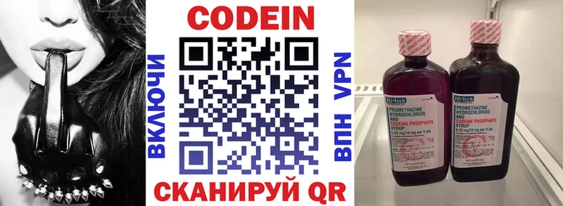 наркота  Удачный  маркетплейс наркотические препараты  Кодеиновый сироп Lean Purple Drank  кракен рабочий сайт 