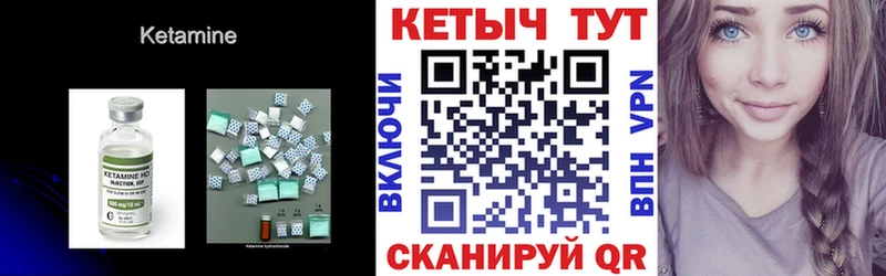 КЕТАМИН VHQ  продажа наркотиков  Удачный 