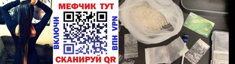 Меф VHQ  наркотики  Удачный 