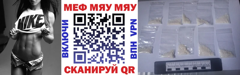 Меф мяу мяу  Удачный